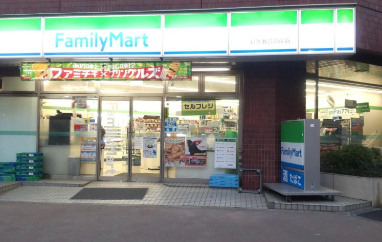 コンビニ　ファミリーマート自然教育園前店（コンビニ）まで237m