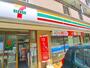 コンビニ　セブンイレブン（コンビニ）まで190m