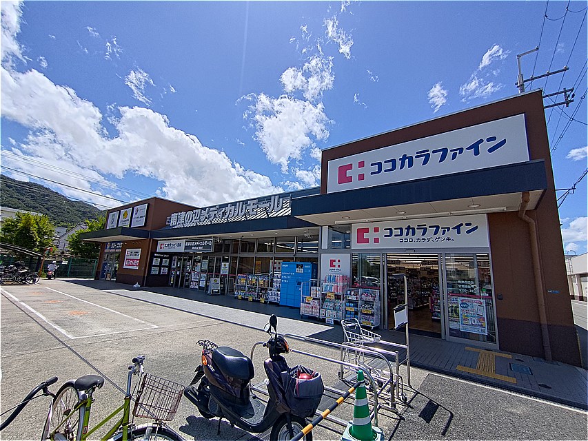 ドラックストア　ココカラファイン南津の辺店（ドラッグストア）まで740m