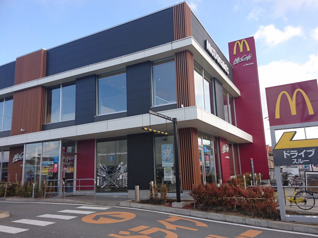 飲食店　マクドナルド 川口芝下店（飲食店）まで639m