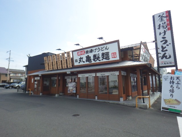飲食店　丸亀製麺 静岡池田店（飲食店）まで595m