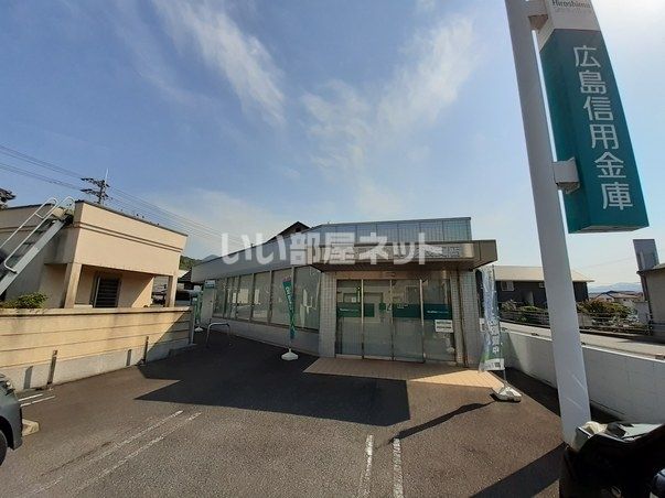 銀行　広島信用金庫玖波支店（銀行）まで233m