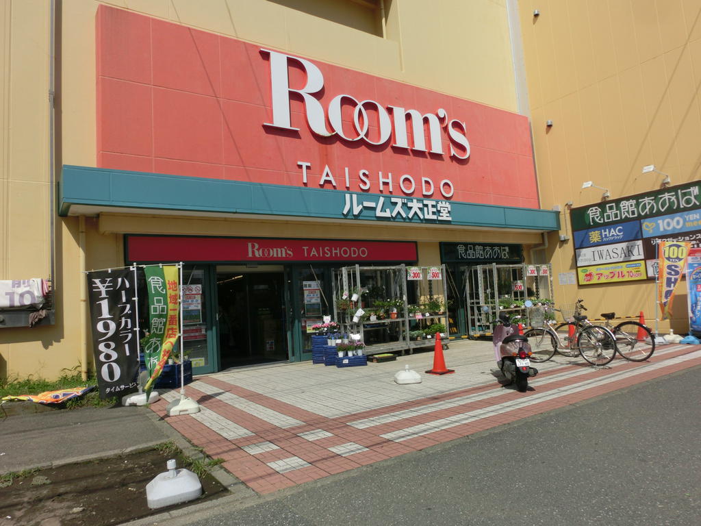 スーパー　食品館あおば辻堂店（スーパー）まで292m