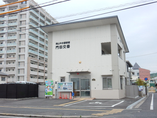 警察署・交番　岡山中央警察署門田交番（警察署・交番）まで779m