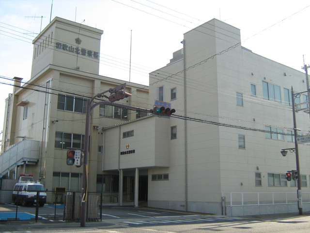 【和歌山市松江東のアパートの警察署・交番】