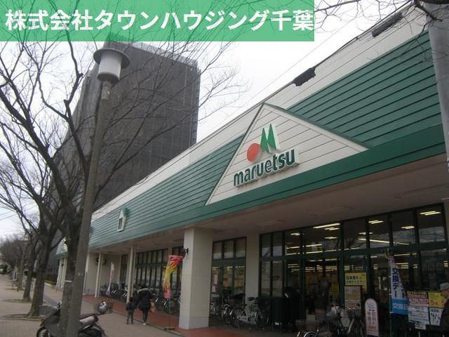 【千葉市稲毛区緑町のマンションのスーパー】