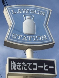 【Adelina小郡駅前のコンビニ】