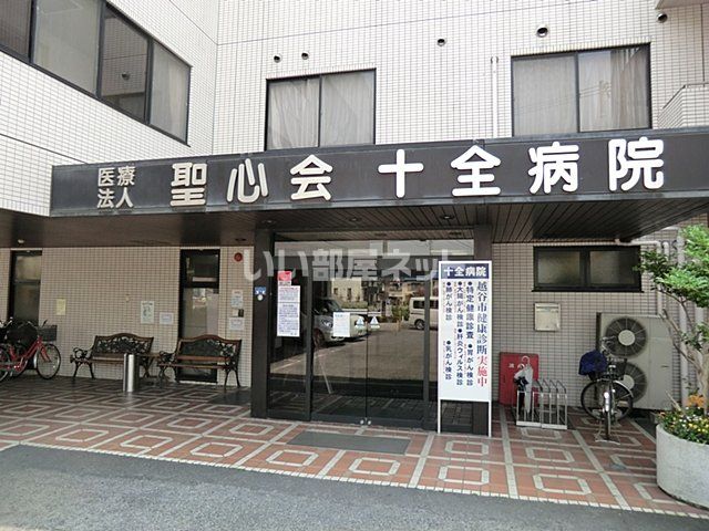 【越谷市赤山本町のマンションの病院】