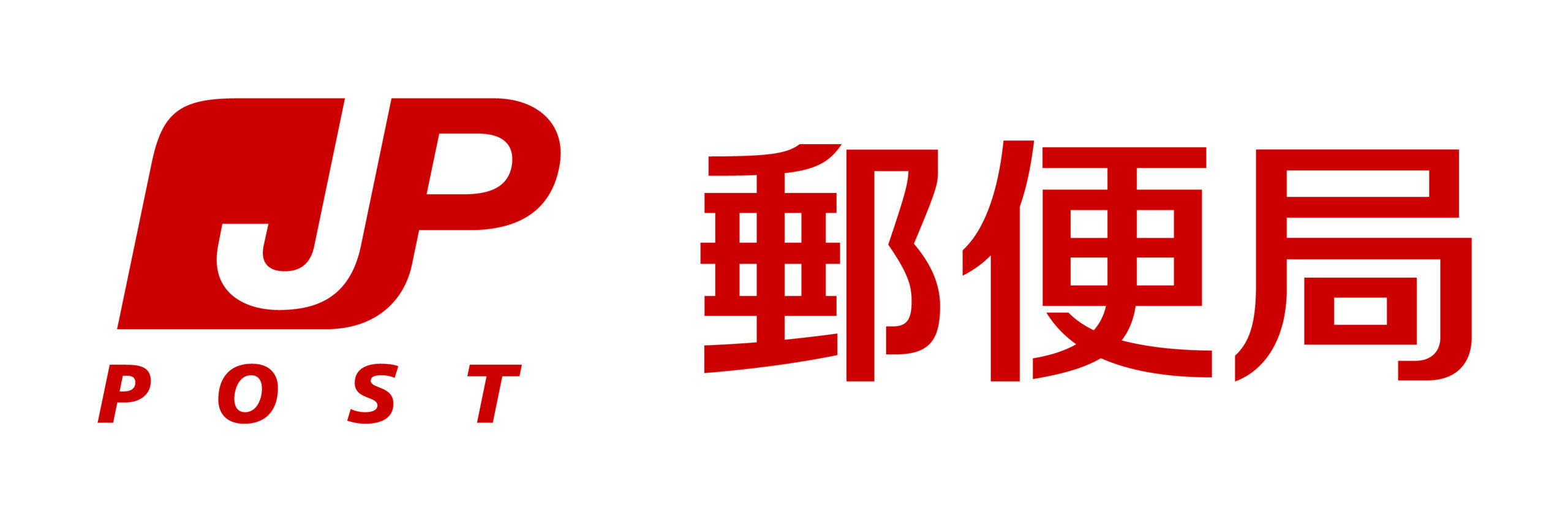 【北区滝野川のマンションの郵便局】