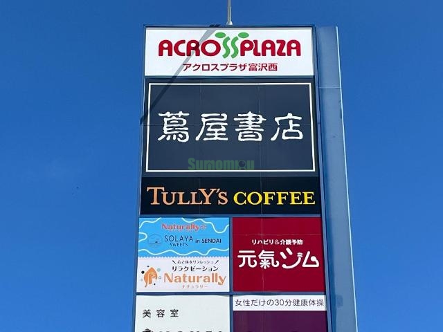 【ノーブルコートオノダのその他】