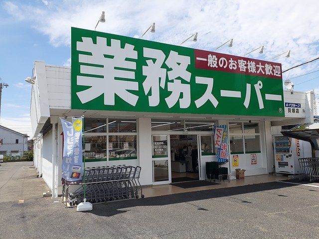 【貝塚市鳥羽のアパートのスーパー】