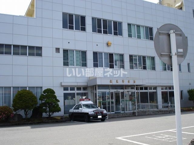 【ビレッジハウス柳田第二1号棟の警察署・交番】