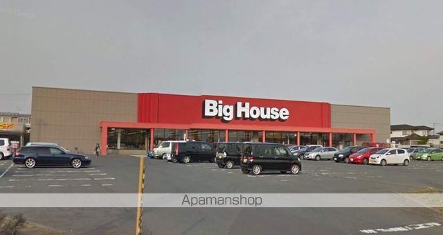 スーパー　ビッグハウス巣子店（スーパー）まで210m