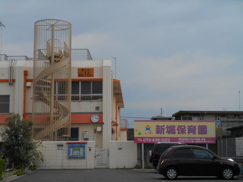 幼稚園・保育園　新堀保育園（幼稚園・保育園）まで997m