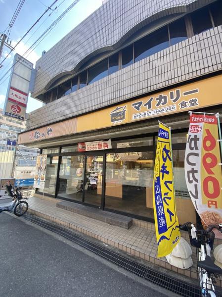 飲食店　松のや香里園店（マイカリー食堂併設）（飲食店）まで200m