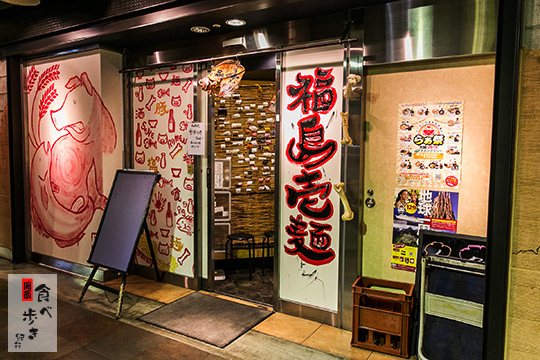 飲食店　壱麺（飲食店）まで1371m