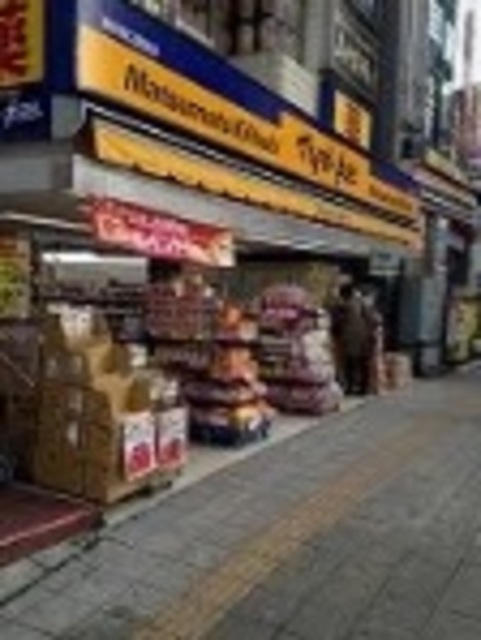 ドラックストア　マツモトキヨシ浦安南口駅前店（ドラッグストア）まで640m