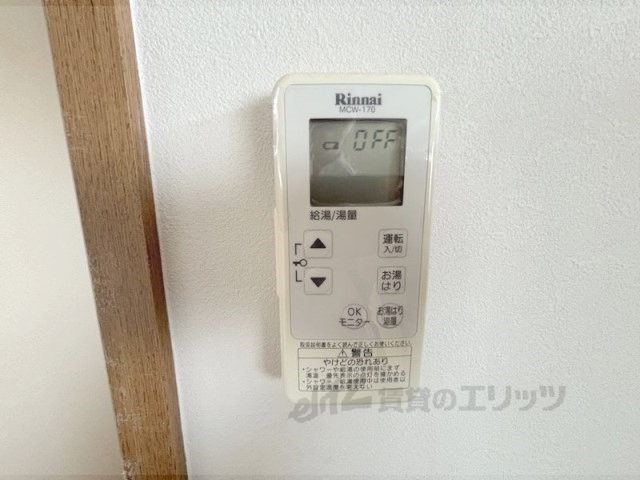 その他設備　給湯器リモコン
