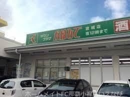 スーパー　タウンプラザかねひで宮城店（スーパー）まで430m