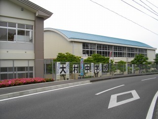 中学校　大村市立大村中学校（中学校）まで807m
