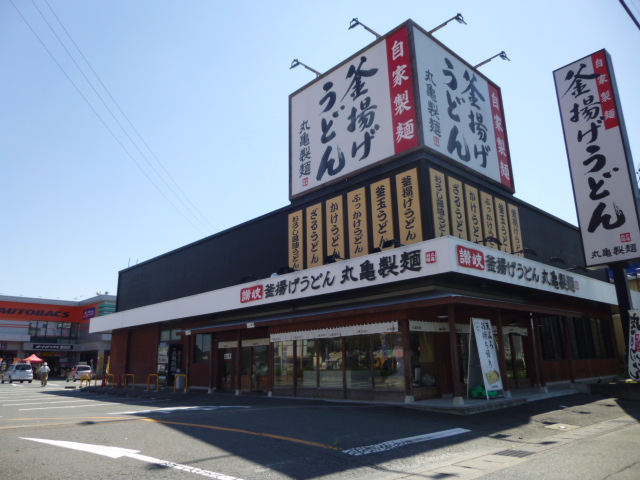 その他　丸亀製麺磐田店（その他）まで1405m