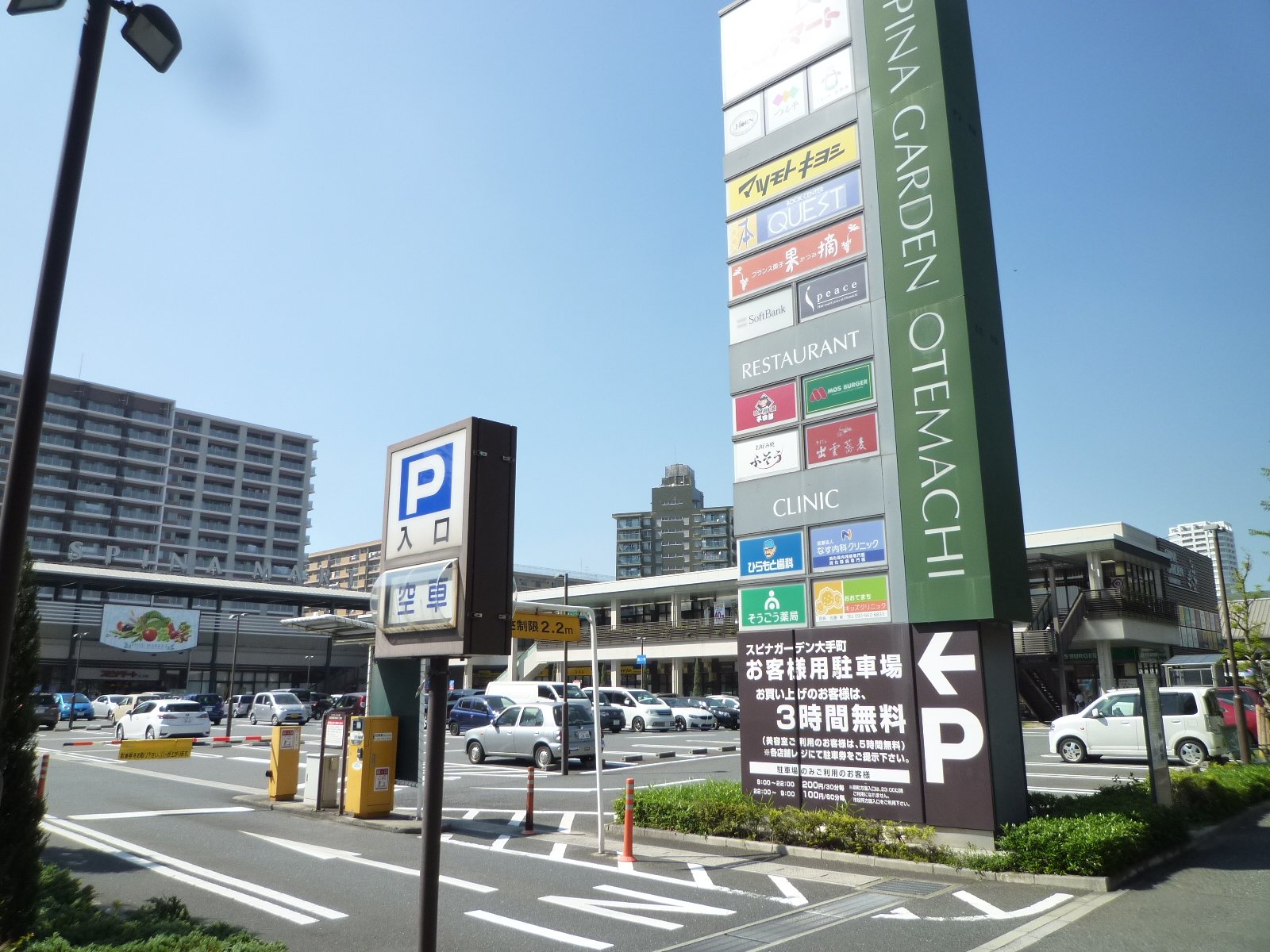 スーパー　スピナマート大手町店（スーパー）まで586m