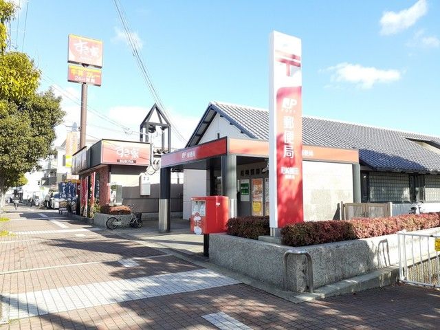 郵便局　尼崎園田郵便局（郵便局）まで900m