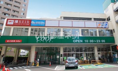 スーパー　みやぎ生協　新寺店（スーパー）まで1077m