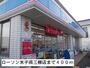 コンビニ　ローソン米子両三柳店（コンビニ）まで400m