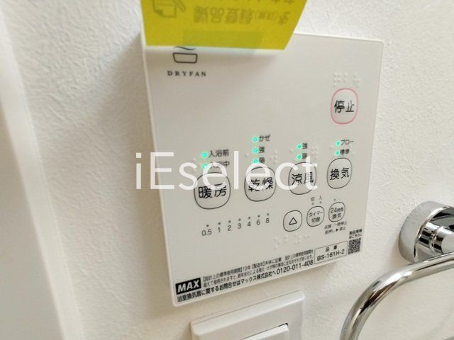 その他設備　便利な浴室乾燥機付き