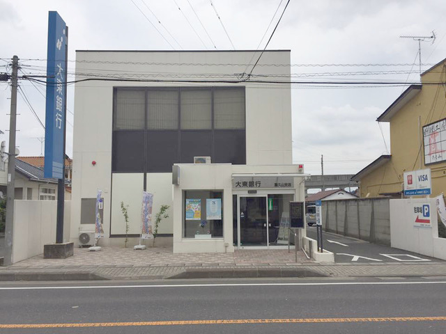 銀行　大東銀行富久山支店（銀行）まで975m