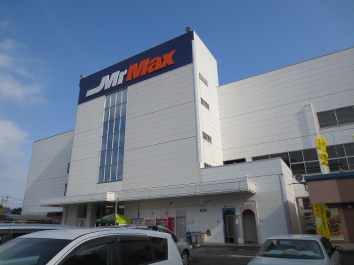 ホームセンター　MrMax大野城店（ホームセンター）まで617m