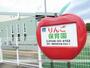 幼稚園・保育園　りんご保育園（幼稚園・保育園）まで1050m