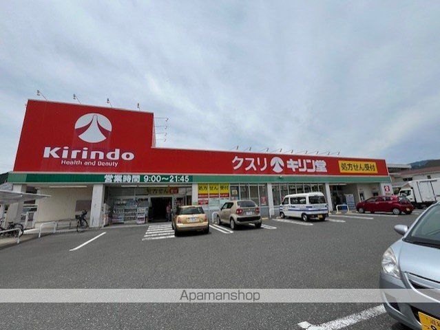 ドラックストア　キリン堂皇子山店（ドラッグストア）まで605m