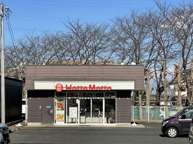 飲食店　ほっともっと真鍋店（飲食店）まで1100m