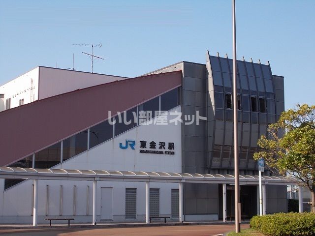 その他　東金沢駅（その他）まで661m