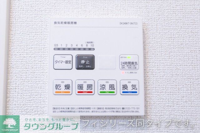 バス・シャワールーム