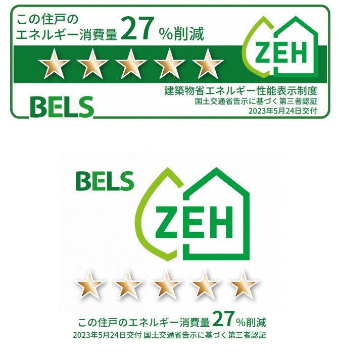 省エネ性能ラベル