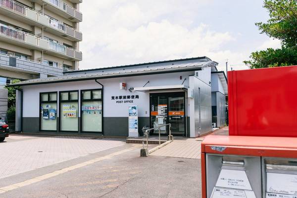 郵便局　荒木駅前郵便局（郵便局）まで158m