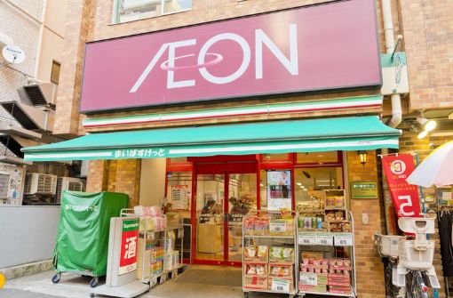 スーパー　まいばすけっと中目黒5丁目店（スーパー）まで270m