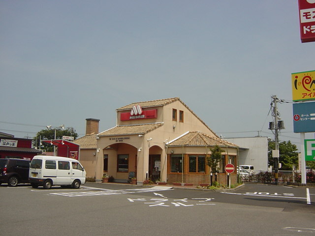 その他　モスバーガー東出雲アイパルテ店（その他）まで2260m