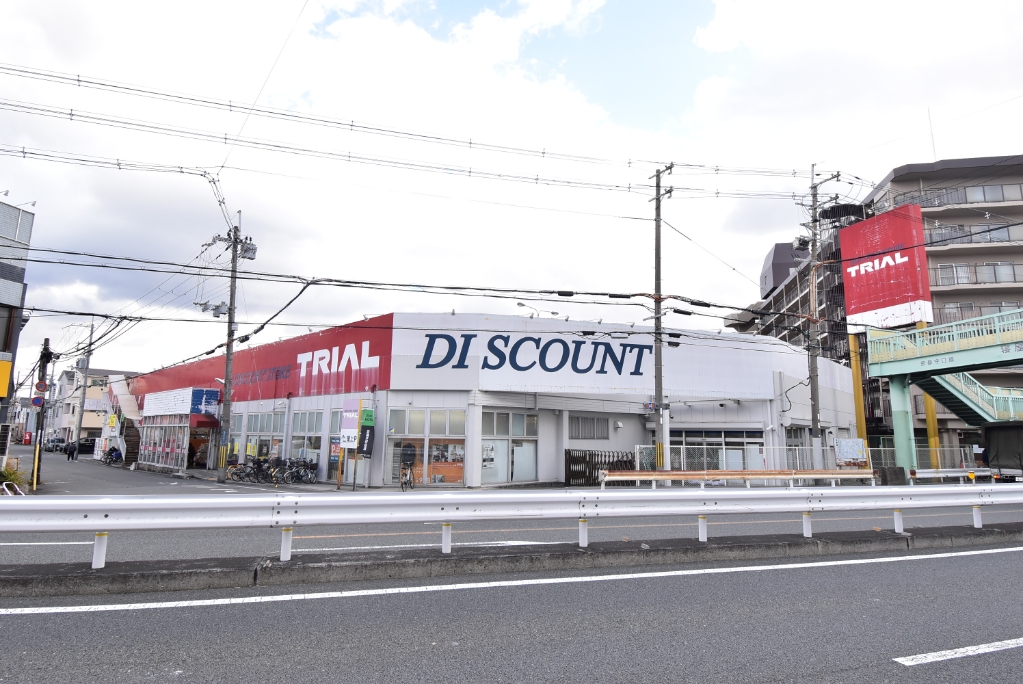 スーパー　ディスカウントストアトライアル 寝屋川店（スーパー）まで167m