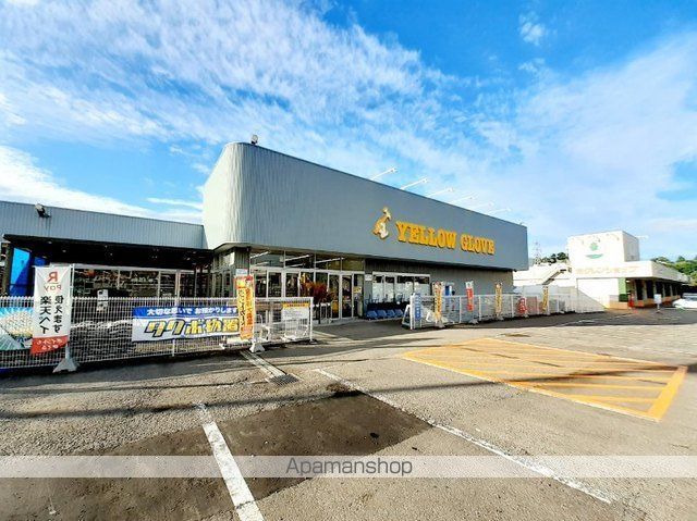 ホームセンター　イエローグローブ　森店（ホームセンター）まで750m