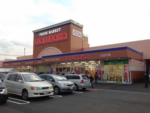 スーパー　マルナカ西大寺店（スーパー）まで1866m