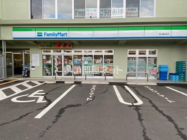 コンビニ　ファミリーマート徳山橋本店（コンビニ）まで384m