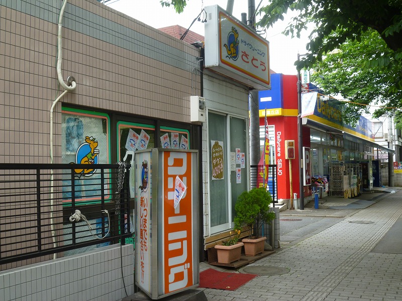 その他　ドライクリーニングさとう（その他）まで828m