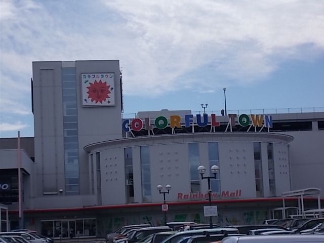 ショッピングセンター　カラフルタウン岐阜店（ショッピングセンター）まで800m