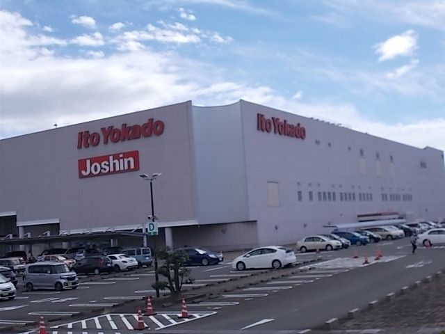 スーパー　イトーヨーカドウ柳津店（スーパー）まで1300m