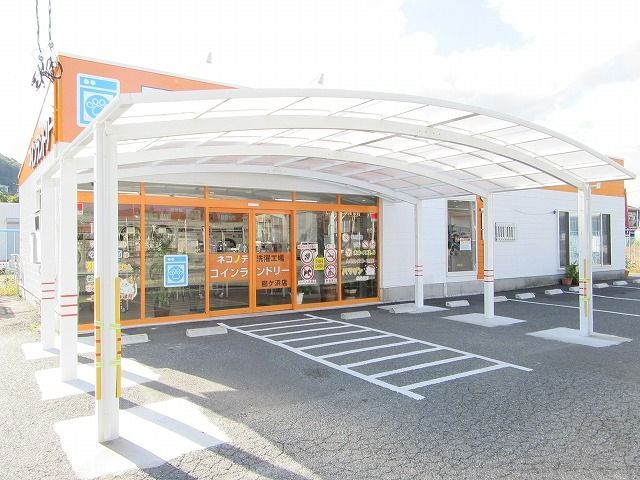 その他　コインランドリーネコノテ櫛ケ浜（その他）まで880m