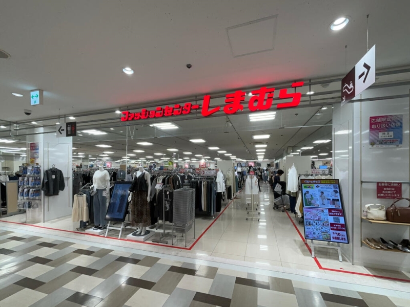 ショッピングセンター　ファッションセンターしまむらイオン旭ヶ丘店（ショッピングセンター）まで1111m